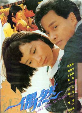 刺杀小说家2 电影 2026 雷佳音,杨幂,董子健