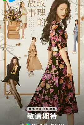 繁花 电视剧 2025 胡歌,马伊琍,唐嫣