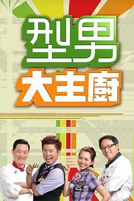 向往的生活7 综艺 2026 黄磊,何炅,彭昱畅