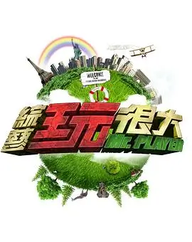 歌手2026 综艺 2026 那英,孙楠,凡希亚