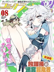 我的师父是神仙 短剧 2025 周也,陈飞宇